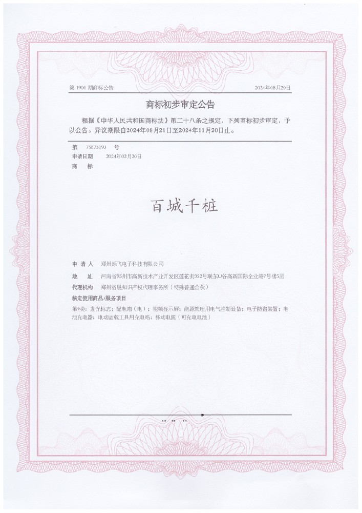 百城千樁